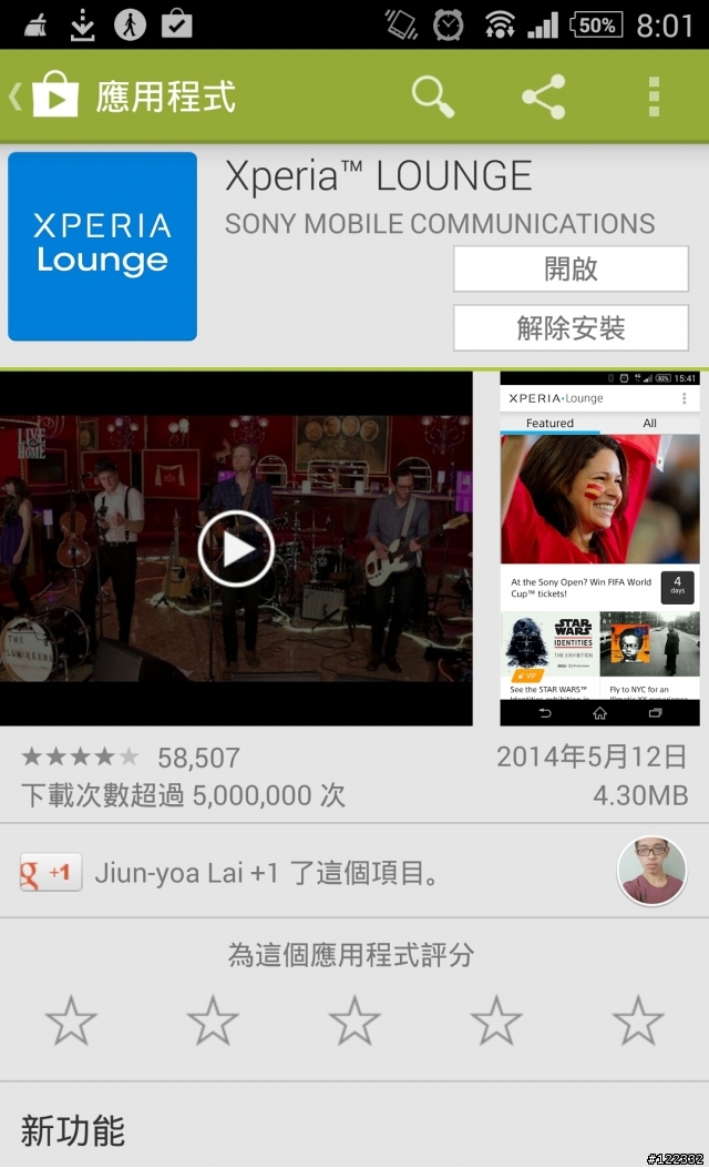 Sony Z2 xperia  Lounge無法下載 解出來了