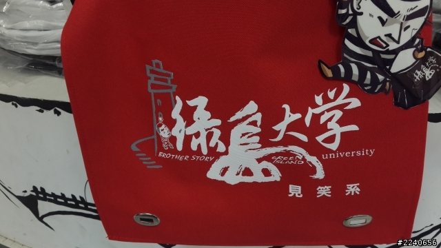 單車浪島~25天