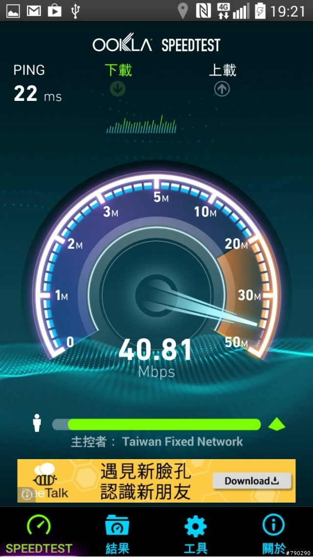 g pro可以吃中華電信的4G