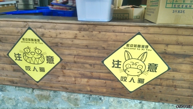 清境&妖怪村之旅(BY M8 金色)