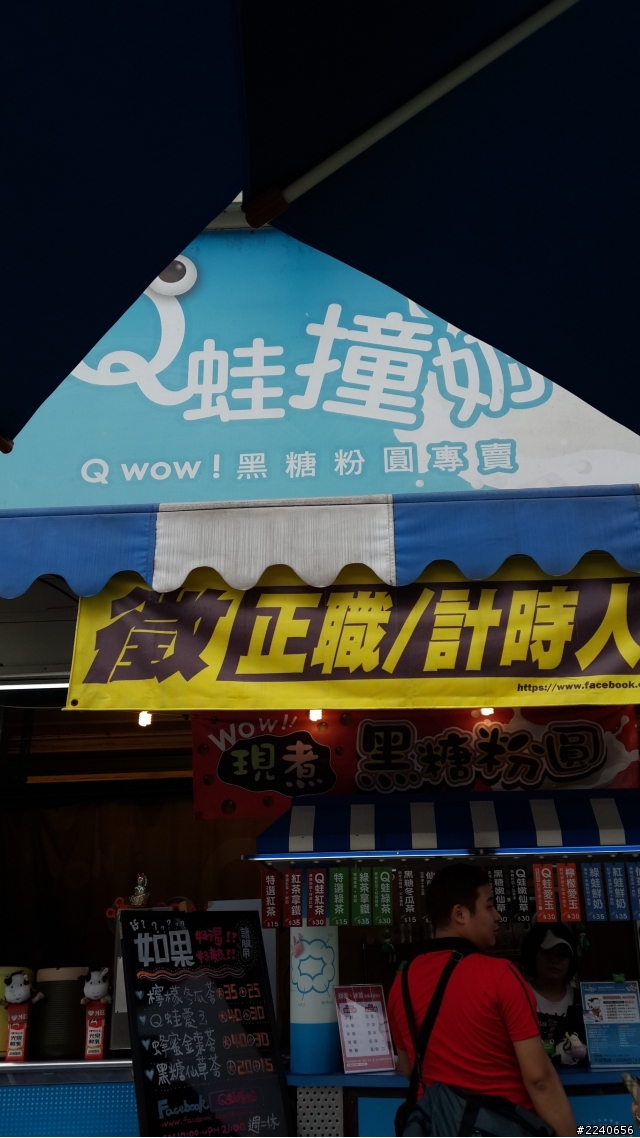 單車浪島~25天
