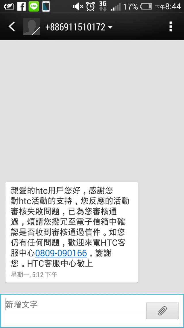 洞洞裝之客服和貨運間之協調