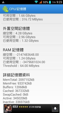 有關 長江Gmate G2000s 的疑問?