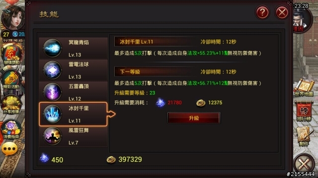 戰九天快速升等，升戰力