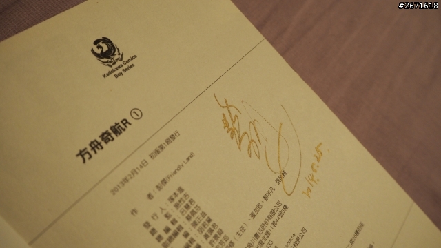 漫畫界的台灣之光！！首位成功登上日本週刊少年 JUMP漫畫老師見面會！！