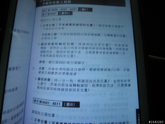 請各位大大幫我鑑定Omega Seamaster Aqua Terra