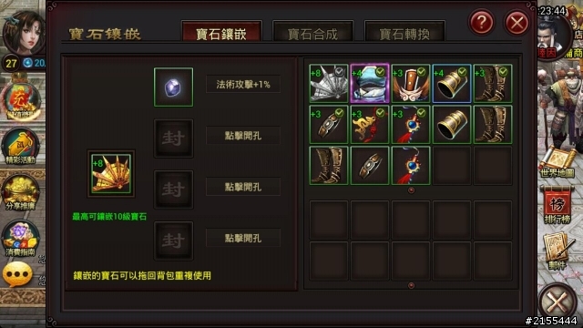 戰九天快速升等，升戰力