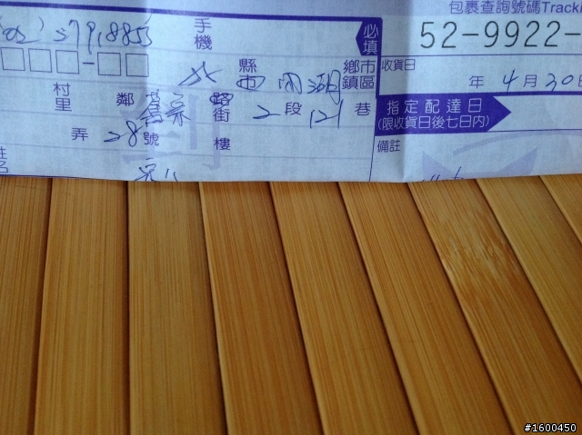 三星客服主管余小姐刻意拖延時間