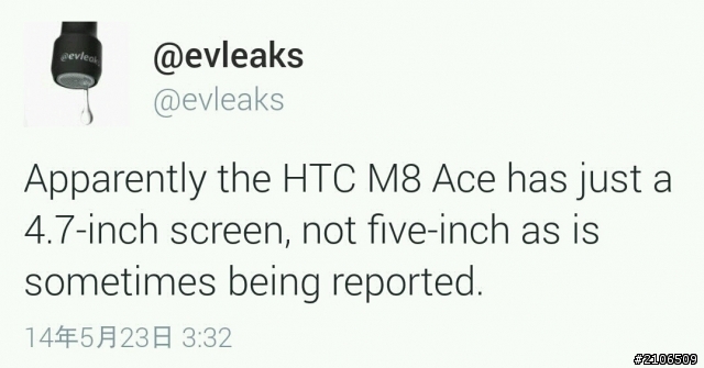 [證實]M8 Ace 出現中國中國工信部
