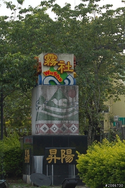 台灣真美--半環島