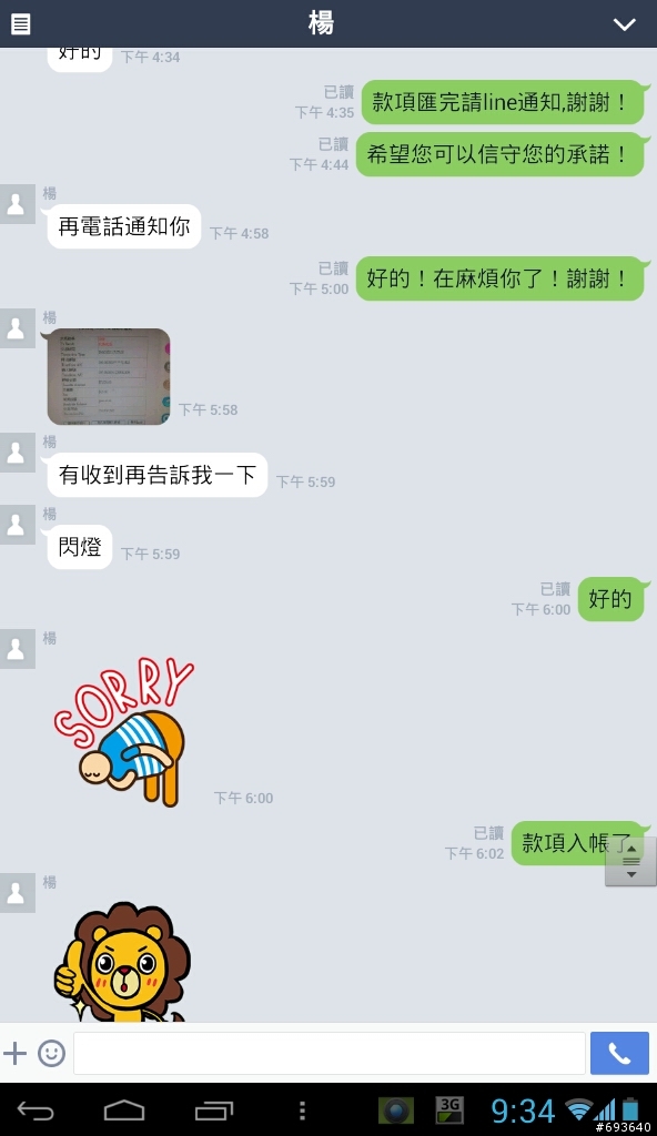 **Dxview及Kxybuy上的攝影器材詐騙.....請各位攝友注意