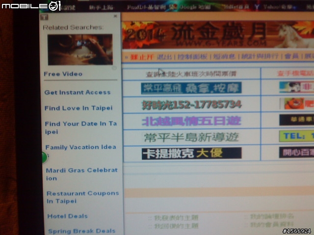 關不掉的惡質廣告該如何解決?