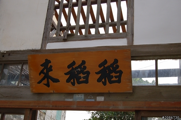 台灣真美--半環島