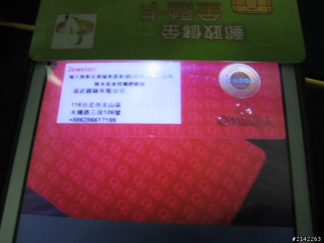 請各位大大幫我鑑定Omega Seamaster Aqua Terra