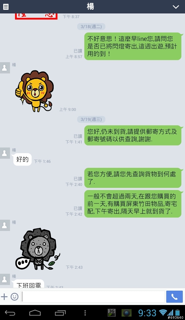 **Dxview及Kxybuy上的攝影器材詐騙.....請各位攝友注意