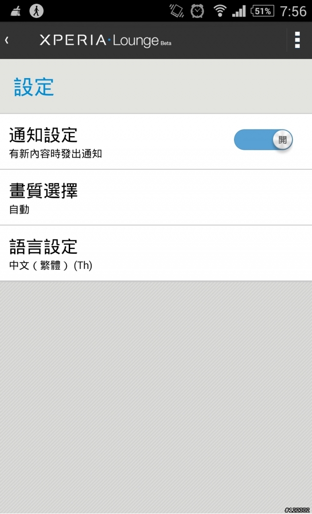 Sony Z2 xperia  Lounge無法下載 解出來了