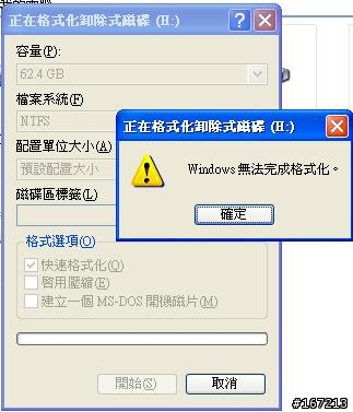 請問XP格式化SDXC 64G成NTFS問題?