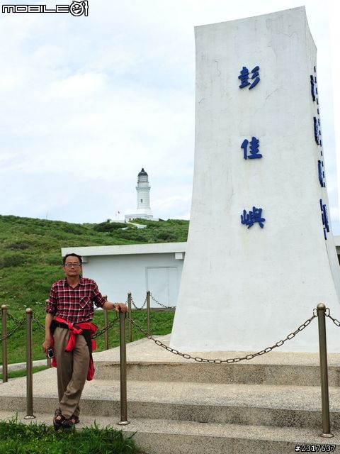 北方三島－花瓶嶼、彭佳嶼、棉花嶼