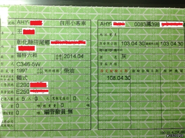2014 Focus 5W 2.0 四門柴油 高雄菜單 (2014/05/05交車)