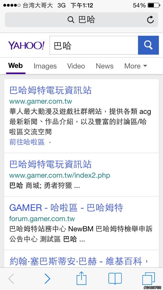 safari的yahoo搜尋變成英文介面.
