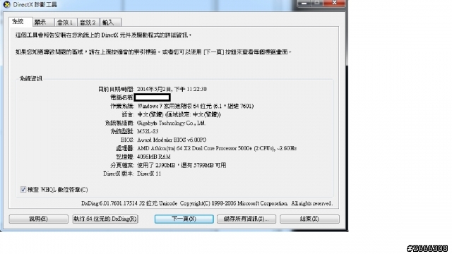 CPU 莫名飆高,無法解決(附影片)