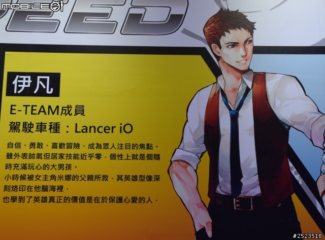 城市女英雄 米娜強勢登場 LANCER iO  &  LANCER FORTIS   新款發表