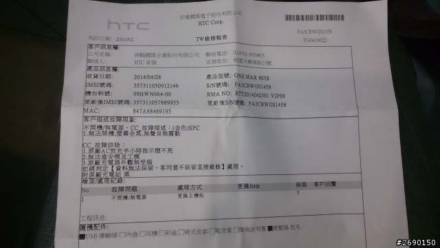 這真的是很好的維修品質啊