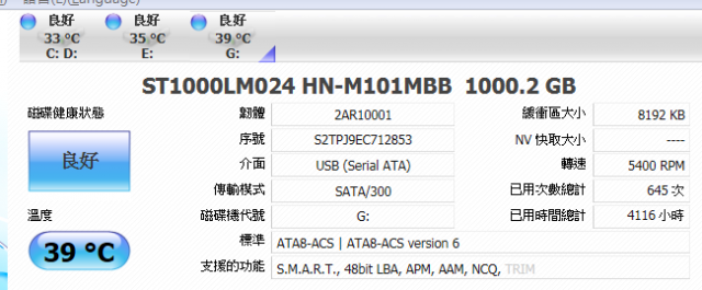 請問 外接硬碟 (seagate)----- 溫度