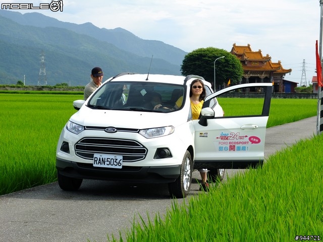 福特EcoSport甜心開團趣之姊妹一起二日遊－下集