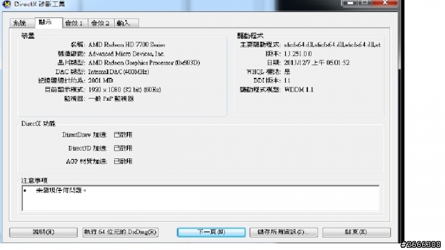 CPU 莫名飆高,無法解決(附影片)