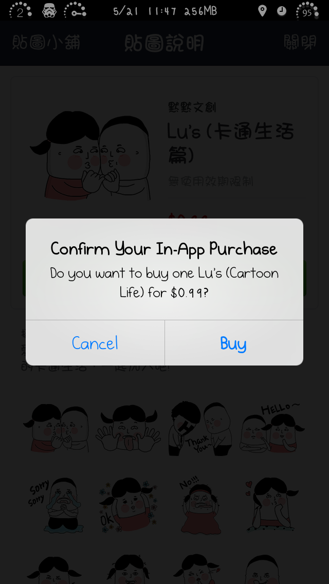 Line貼圖內購無法購買