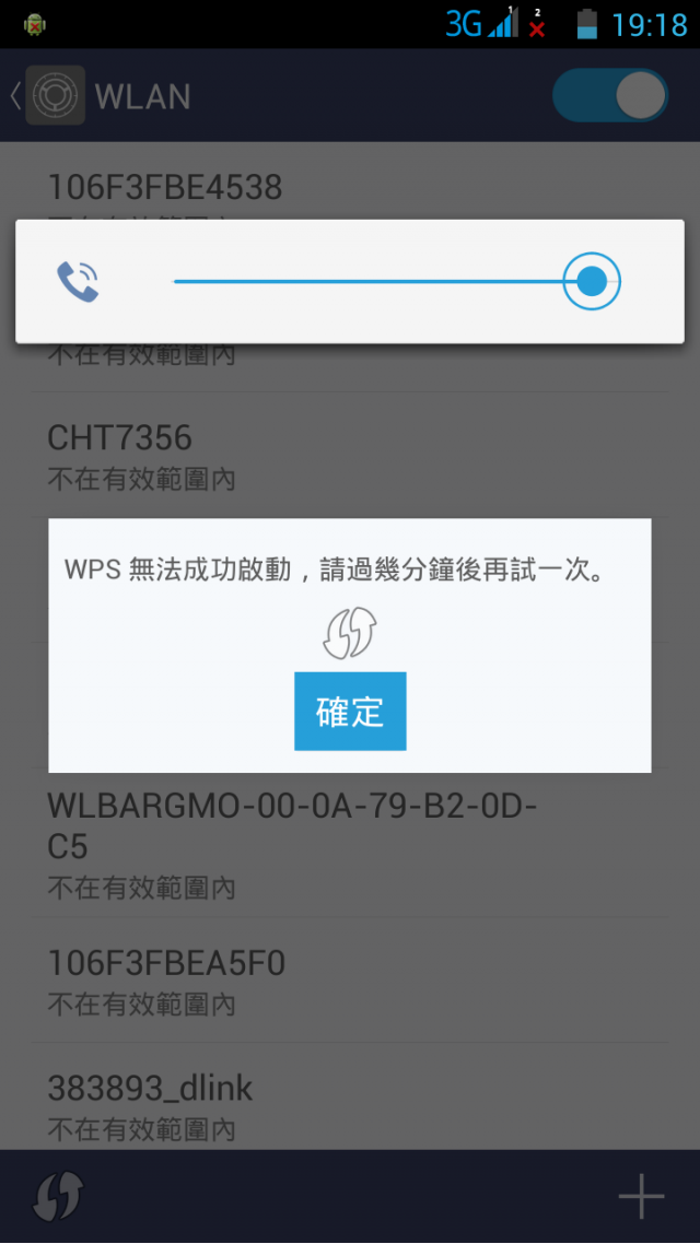 m320wifi無法連接問題