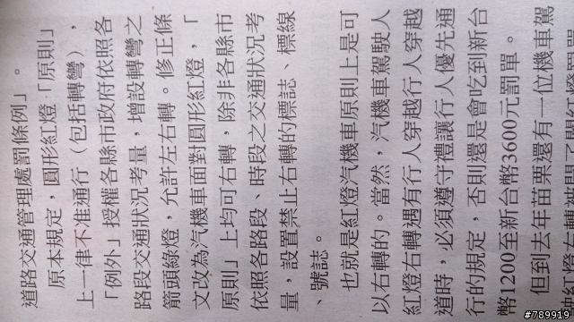 紅燈  真的可以右轉嗎？