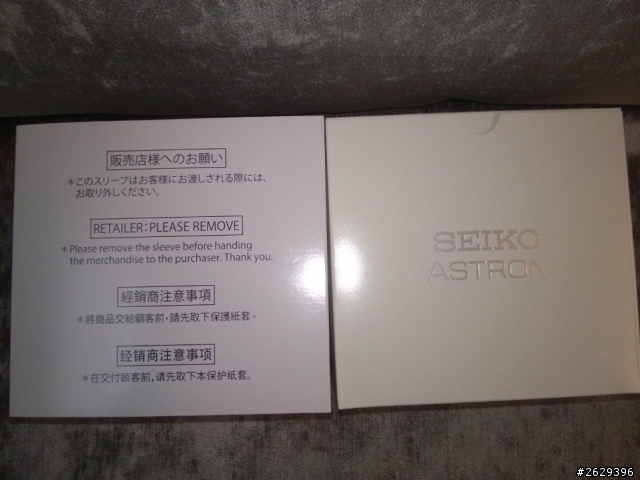 [開箱]SEIKO百周年ASTRON限量紀念錶。