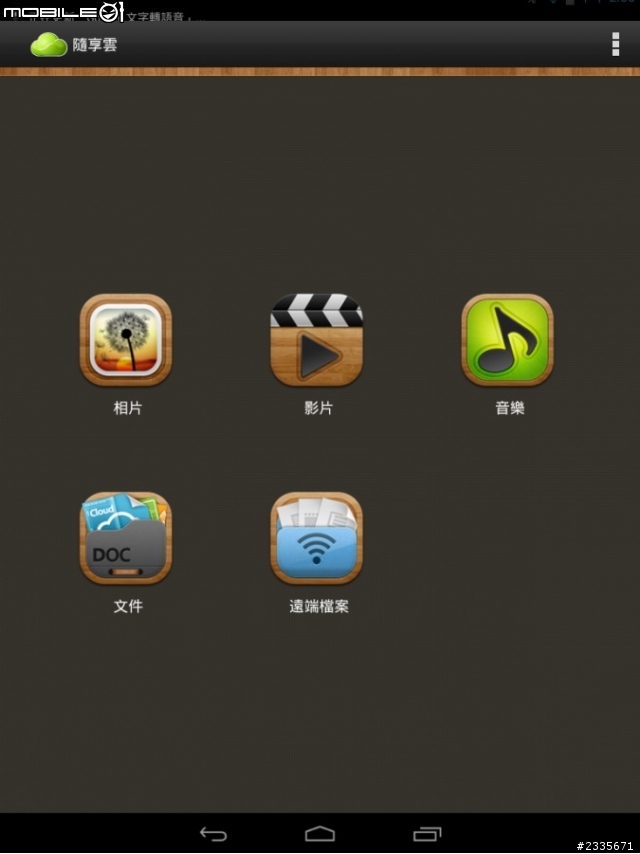 [開箱]偽ipad mini---acer a1-830