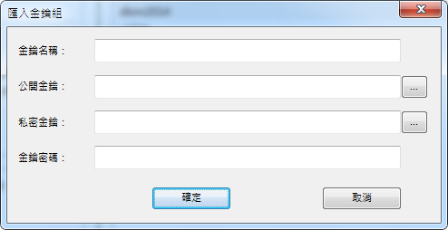 DKIM、SPF 實作分享 -- 降低被當垃圾信的機率