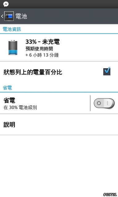 LG G Pro 2 冰晶紅限定版，火熱上市
