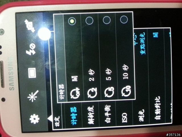 DIY 手機固定三腳架