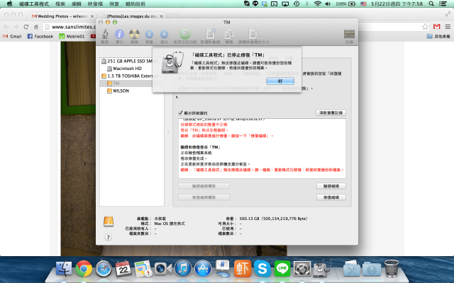 Time machine 突然無法備份，然後硬碟也讀不到?