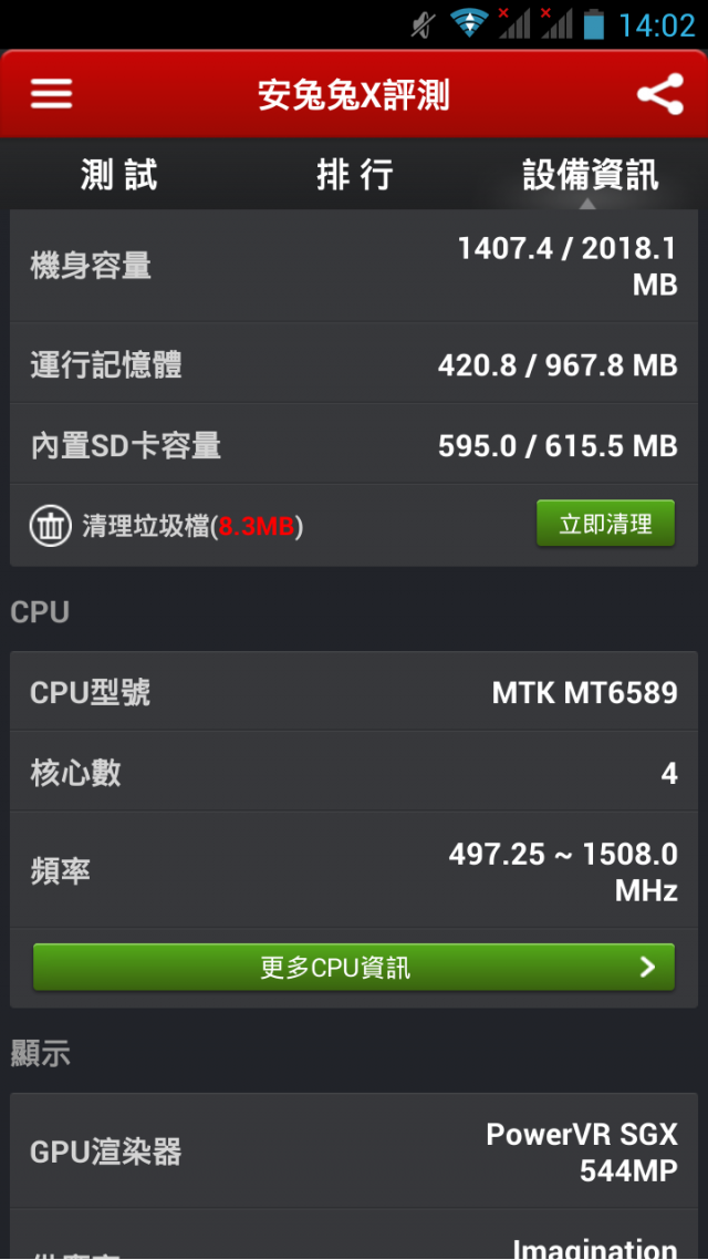 應宏 Inhon G3 小星機 微評測