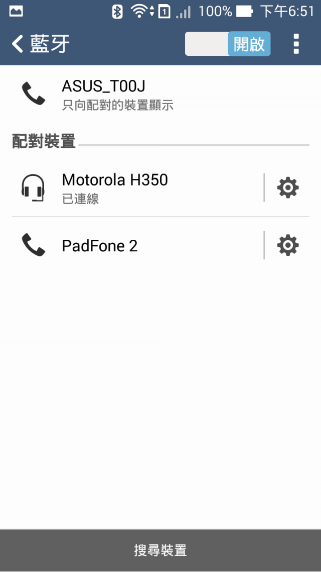 Ezmy-ZenFone5 藍芽耳機是否能用在...