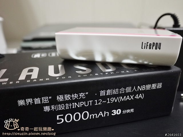 【行動電源開箱】LAUSDEO LB-5000-F-30（30分鐘快充行動電源）