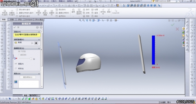 想請教solidwork 流體分析