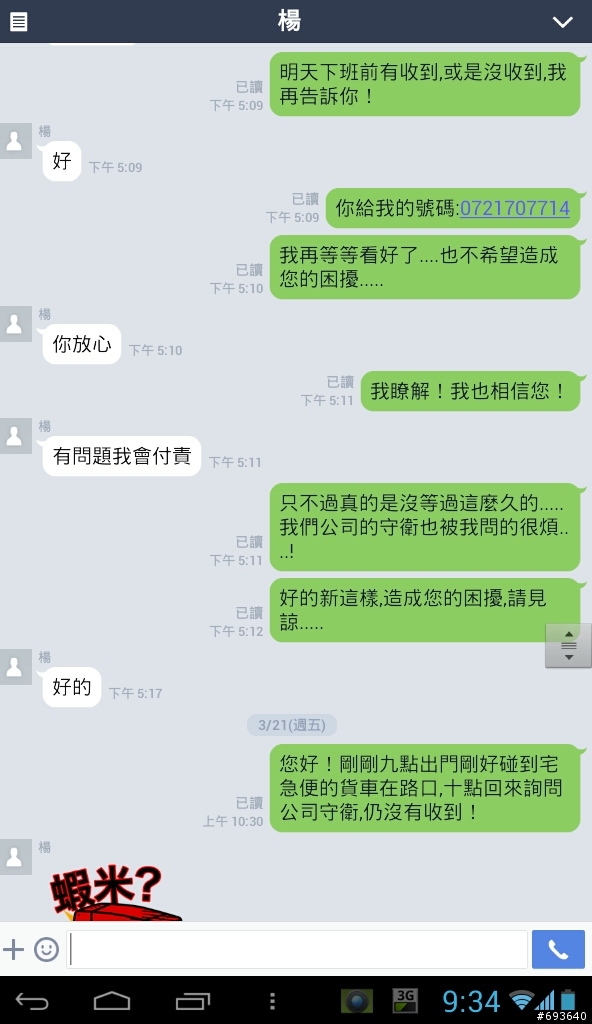 **Dxview及Kxybuy上的攝影器材詐騙.....請各位攝友注意