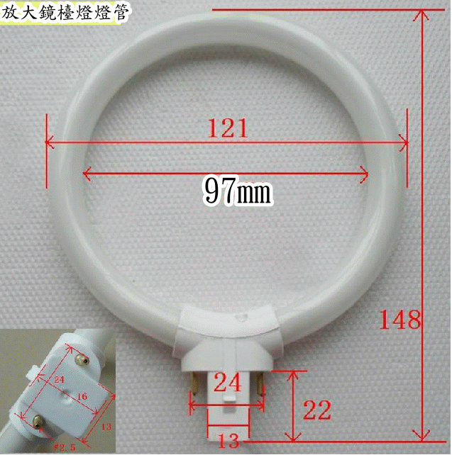 求買這樣的環形燈管