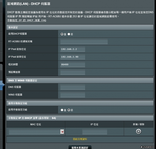 請問這種情形是駭客手機入侵AP嗎?如何解決?