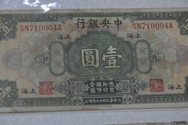 珍藏了一世紀到一甲子的鈔票