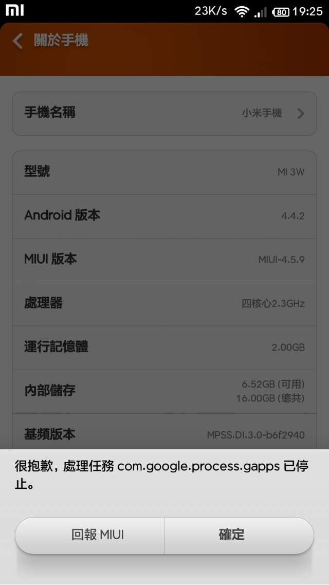 小米3開發版 可更新Android4.4(KitKat)