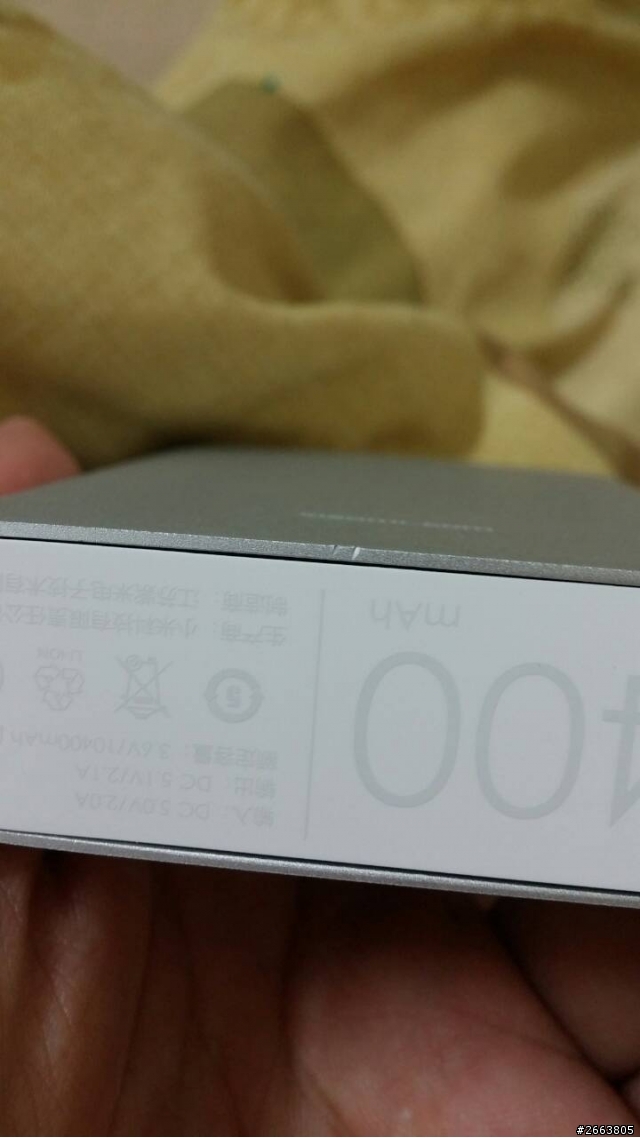 請教~關於小米行動電源外觀