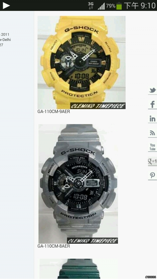 G SHOCK第三季預計款式